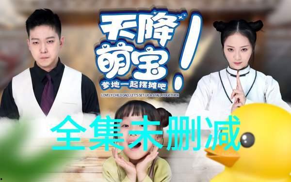 天降萌宝爹地一起摆摊吧,爹地摆摊，共度温馨创业时光