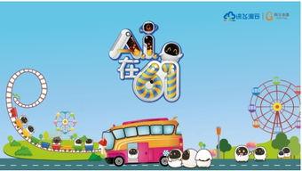 米小圈上学记之飞船乐园大冒险,星际飞船乐园的奇幻之旅