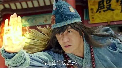 济公之神龙再现