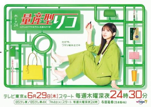 量产型璃子-模型女子的人生组装记