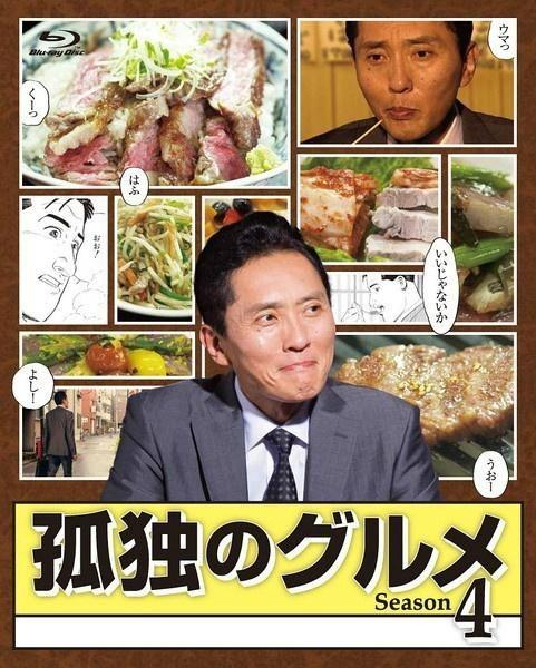 孤独的美食家 第四季