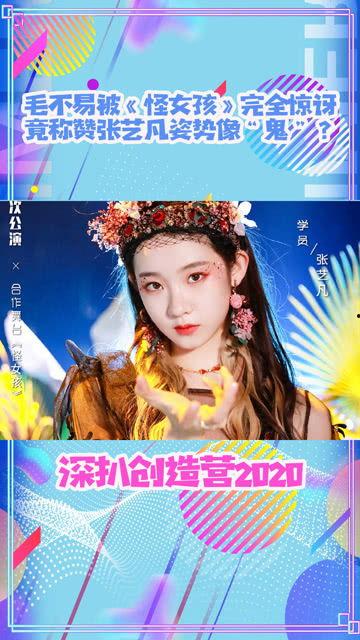 怪女孩,怪女孩的异世界冒险之旅