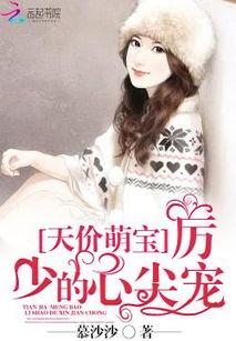 她在厉总心尖玩火