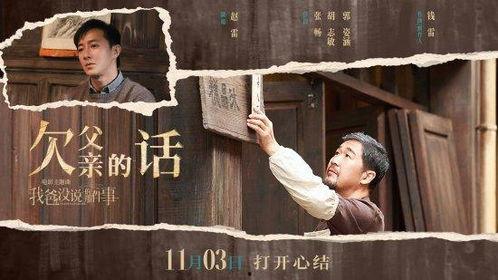 我爸没说的那件事